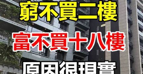 為什麼二樓買不得|同樓一連3起「小飛俠」事件 在地困擾：露台戶沒人敢。